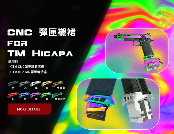 CNC 彈匣襯裙 for TM Hicapa - 電鍍款