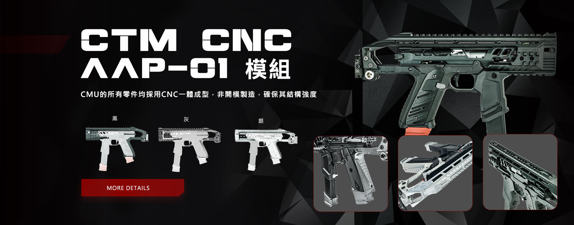 CTM CNC AAP-01 模組化套件