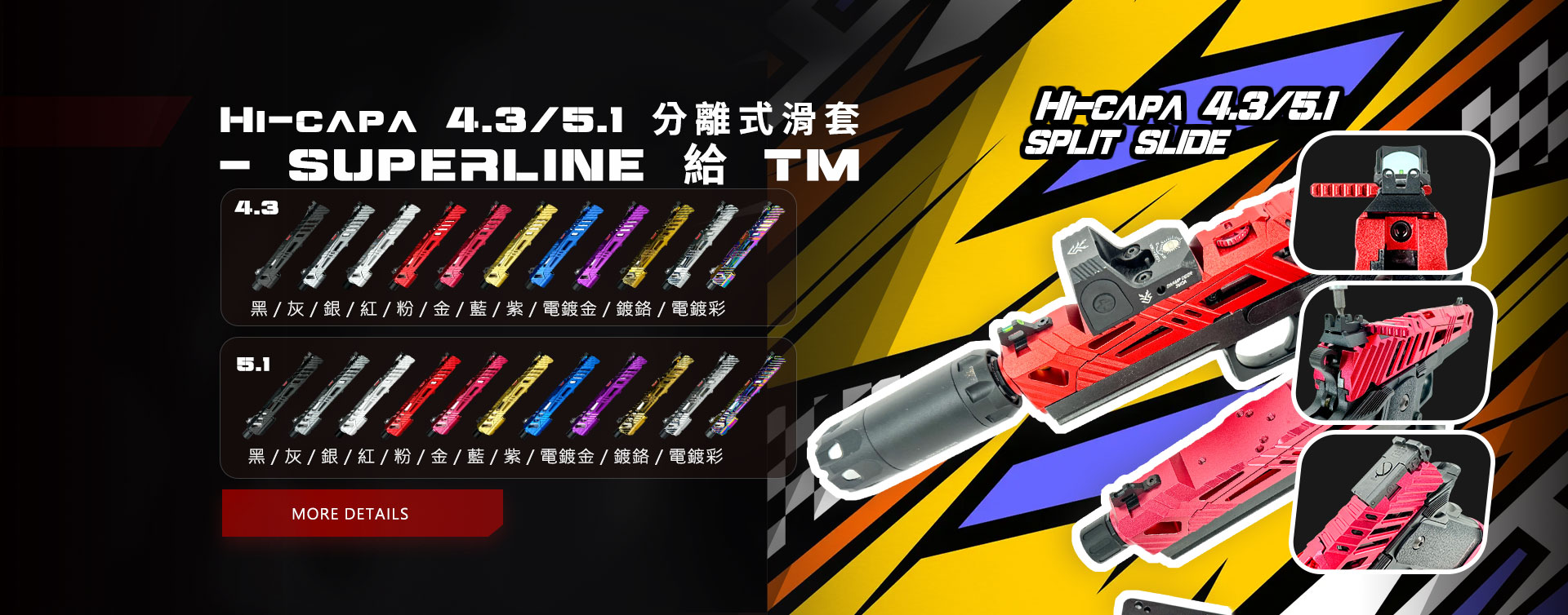 Hi-capa 4.3 / 5.1 分離式滑套 - SUPERLINE 給 TM