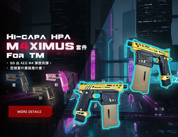 HI-CAPA HPA M4XIMUS 套件