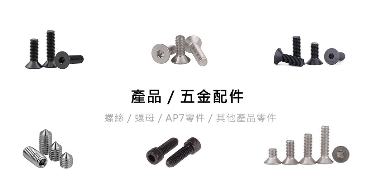 HARDWARE PARTS