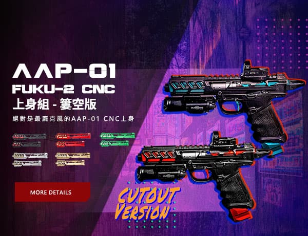 AAP01 FUKU 2 /AAP-01 FUKU-2 CNC 上身組 - 簍空版