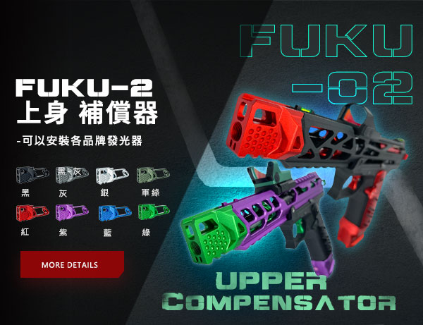 FUKU-2 AAP-01/C FUKU-2 CNC上身 補償器
